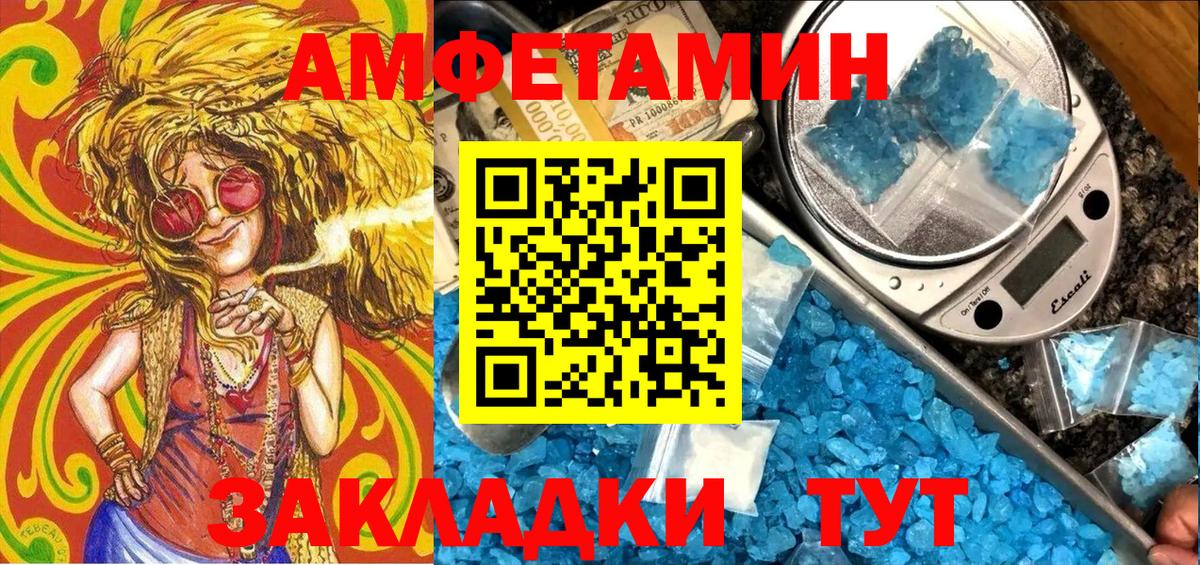 АМФ 98% Большой Камень