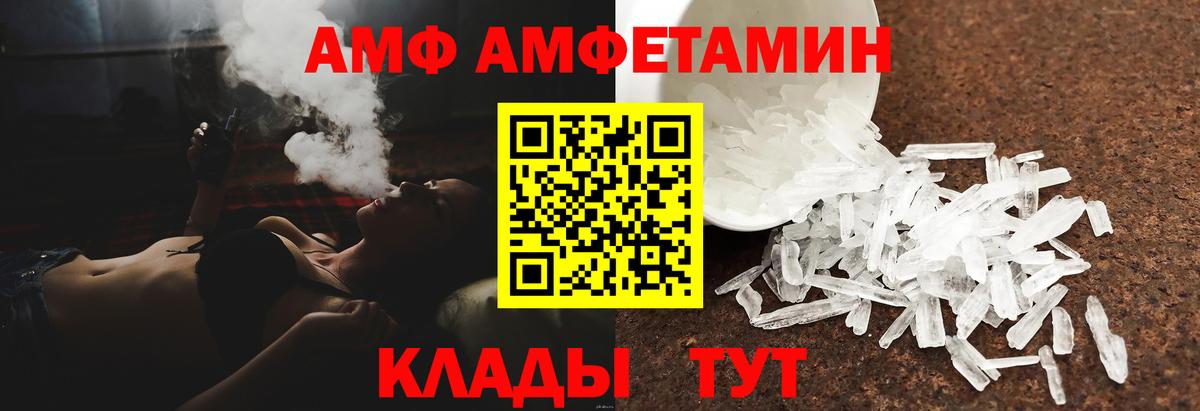Амфетамин Розовый  Вход с VPN  АМФЕТАМИН  Большой Камень 