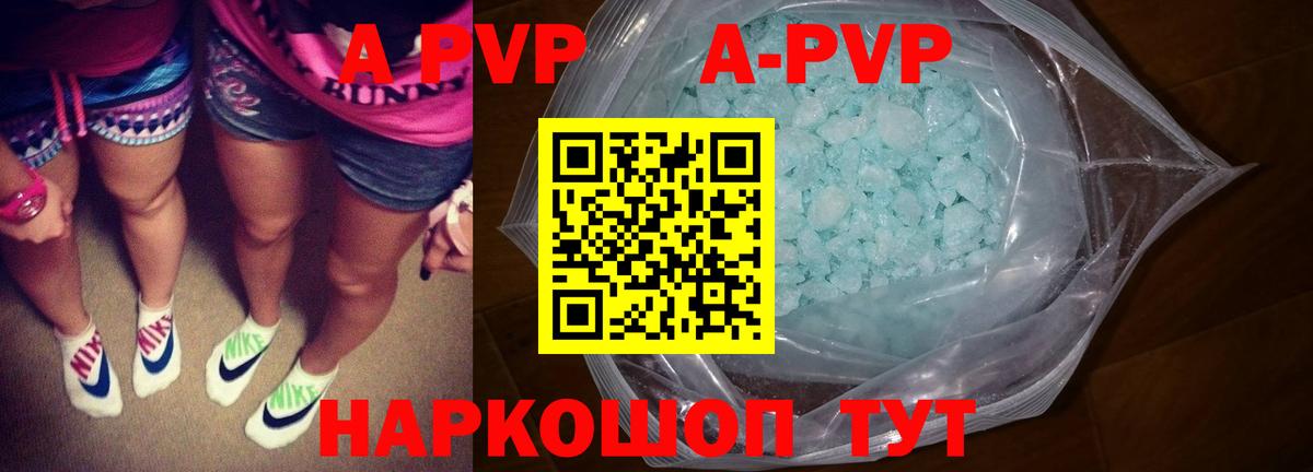 А ПВП Соль  А ПВП  Вход с VPN  Альфа ПВП Соль  Большой Камень  Alfa_PVP VHQ 