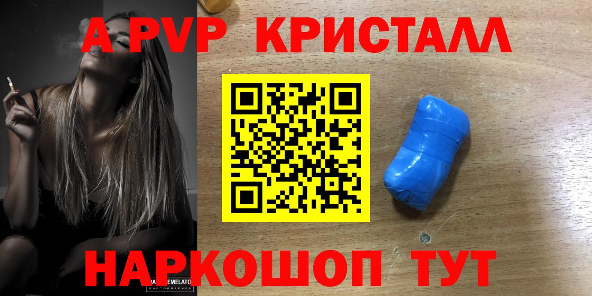 Alpha-PVP СК КРИС  Alfa_PVP крисы CK  Большой Камень 