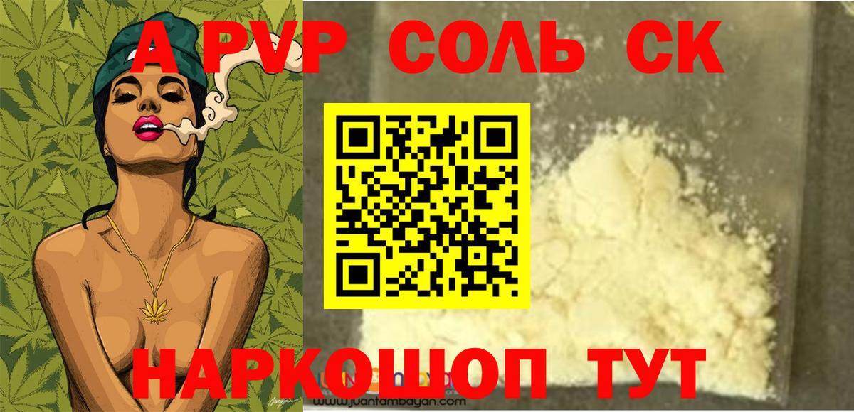 Alfa_PVP мука Большой Камень