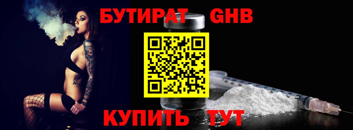 Большой Камень  Бутират оксана  БУТИРАТ  Вход с VPN 
