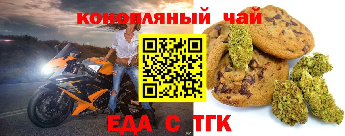 Canna-Cookies конопля  Большой Камень 