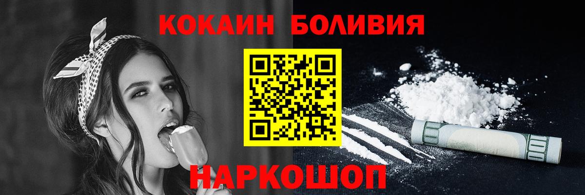 КОКАИН Fish Scale  Вход с VPN  Большой Камень  COCAIN 99% 