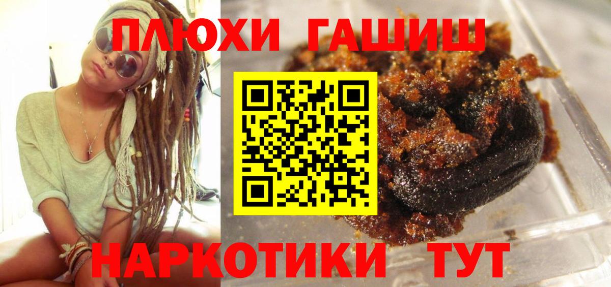ГАШИШ hashish  ГАШ  Гашиш Изолятор  Большой Камень 