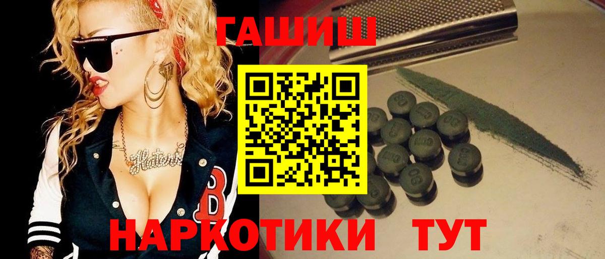 Большой Камень  ГАШ AMNESIA HAZE  Вход с VPN 