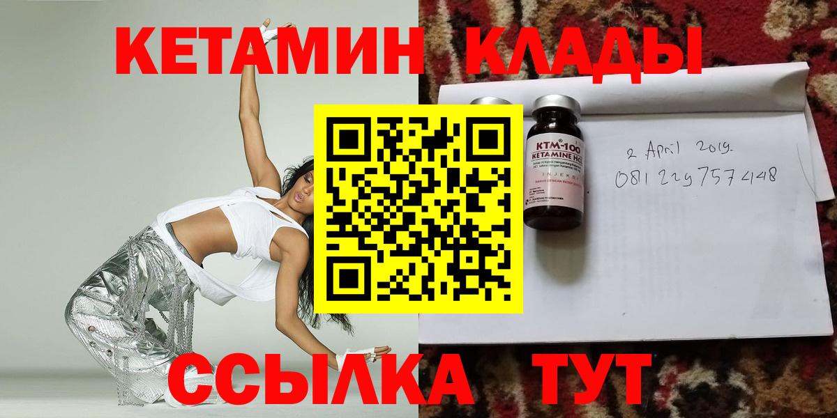 КЕТАМИН ketamine Большой Камень