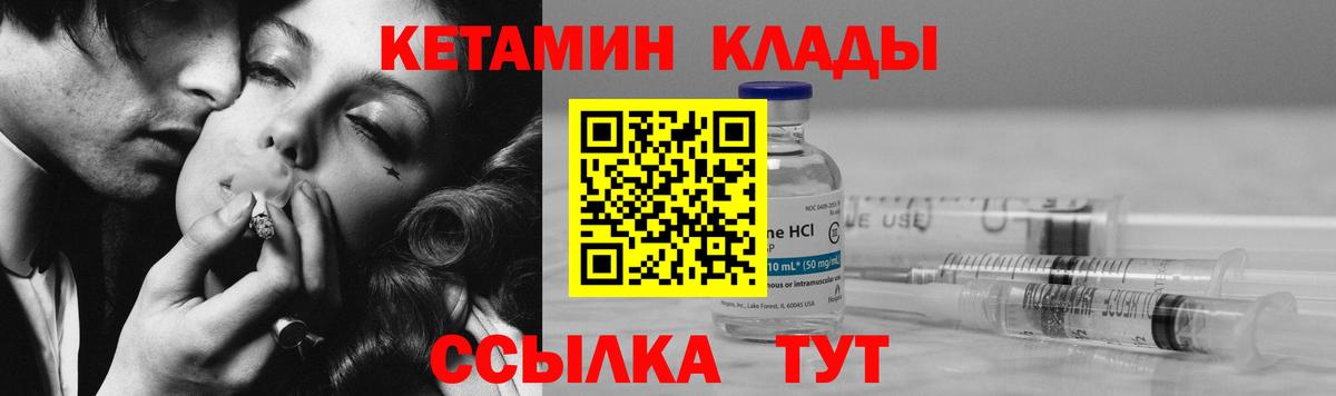 Большой Камень  КЕТАМИН ketamine  Вход с VPN 