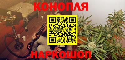 гашишное масло Балашиха