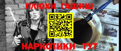синтетический гашиш Можга