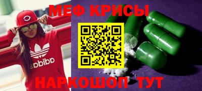 прущие крисы Можайск
