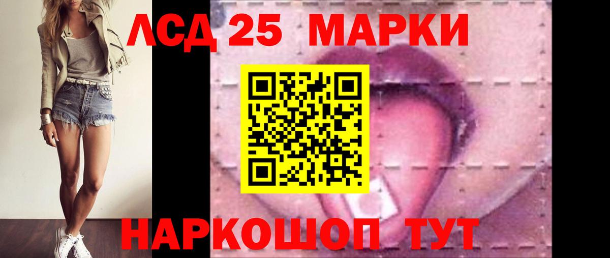 Большой Камень  Лсд 25 экстази ecstasy  Вход с VPN 