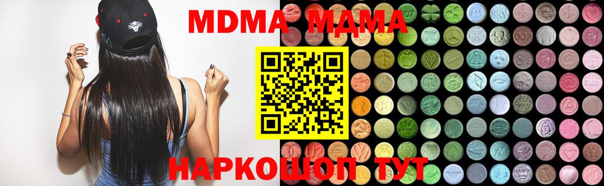 МДМА VHQ  MDMA Molly  Большой Камень  Вход с VPN 