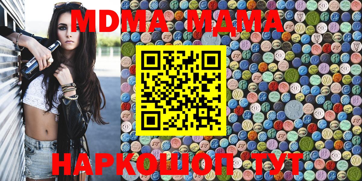 MDMA crystal Большой Камень