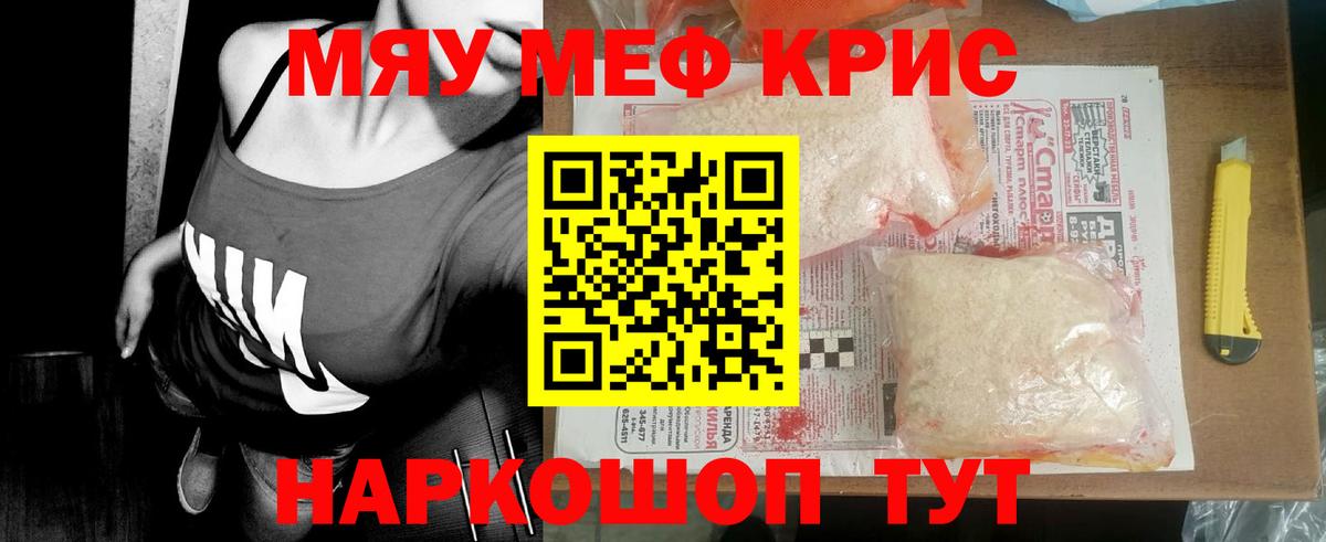 Мефедрон мука  Вход с VPN  Меф  Большой Камень  Меф  МЯУ-МЯУ VHQ 