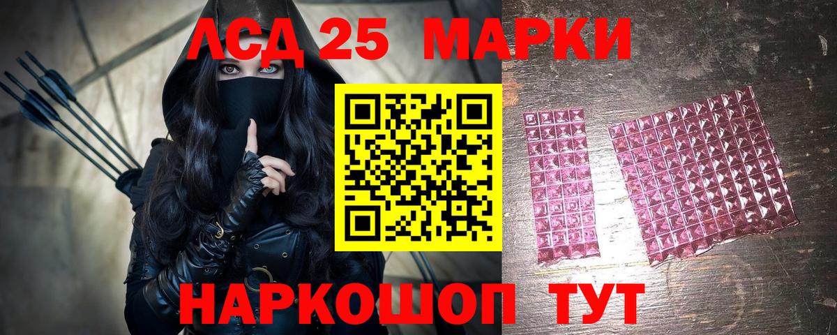 Марки 25I-NBOMe 1,8мг  Марки 25I-NBOMe 1,8мг  дарнет шоп  Большой Камень 