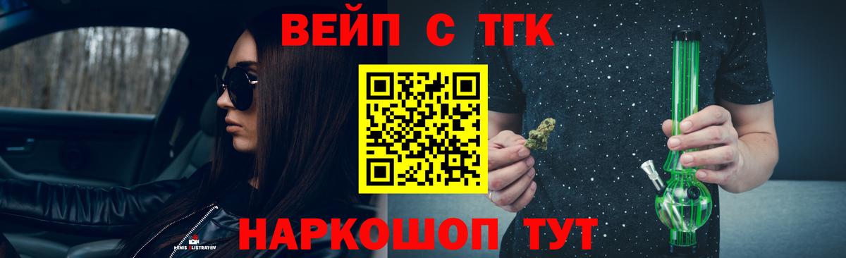 ТГК вейп  Дистиллят ТГК гашишное масло  Вход с VPN  Большой Камень 